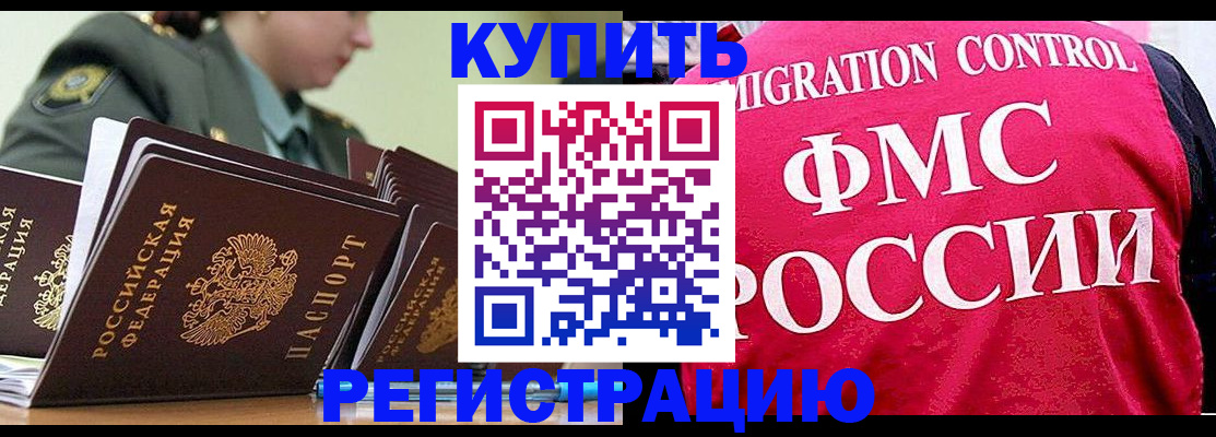 прописка гарантия в Сочи
